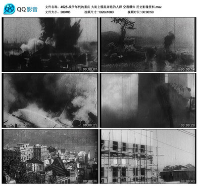 抗日战争日军轰炸空袭重庆日军侵华历史资料高清实拍视频素材