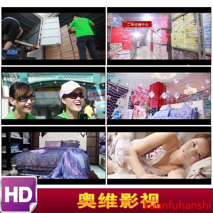 V363纺织家纺快递物流仓库纺织家居用品高清实拍视频素材