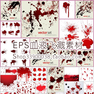EPS格式 喷洒喷溅飞溅的水墨血液血迹合成平面设计创意合成PS素材