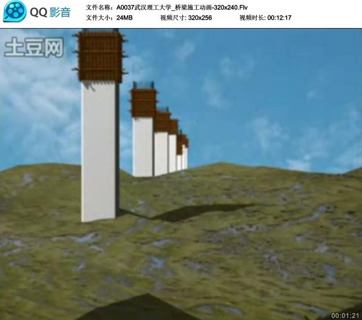 武汉理工大学_桥梁施工动画高清动画视频素材A0037
