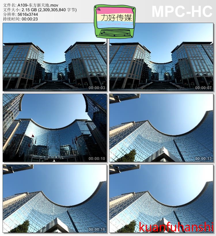 东方新天地 王府井商业街东方广场商业建筑群高清视频素材