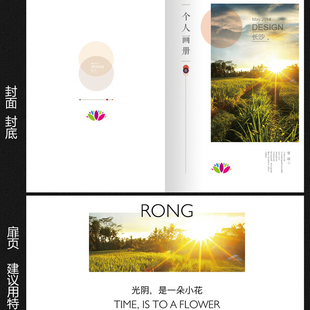 摄影旅游画册 同学录 个人作品集 画册相册设计 素材 PSD分层模板