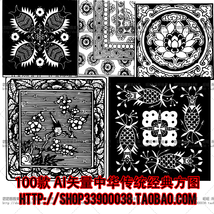 【20160805-2】AI 方图101-200；中国经典元素！中华五千年文化之精粹！格式：AI，请会使用AI的亲再拍！源文件打开可编辑 ，方便实用经典必备！矢量图案，放大不模糊，符合各种印刷要求！