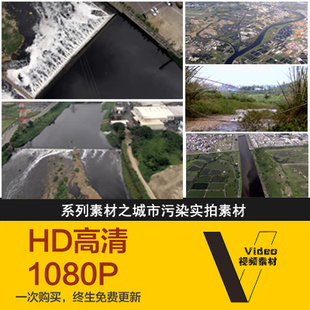 环保排污治理水体污染环境保护城市河流污染实拍视频素材
