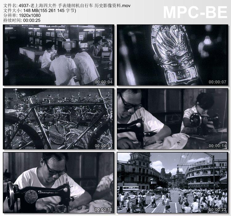 老上海四大件 手表缝纫机自行车 历史影像资料 高清实拍视频素材
