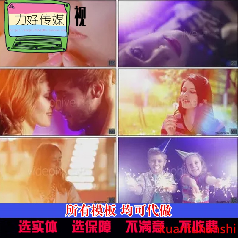 27组温馨婚礼光晕炫光视频 影视/微制作MV调色 EDIUS转场素材