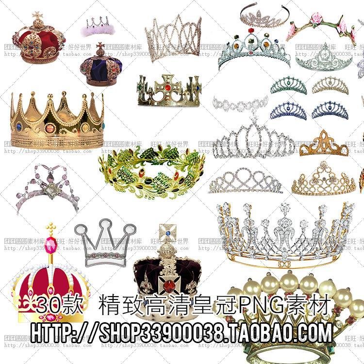 唯美水晶钻皇冠素材 婚礼平面设计元素 婚礼婚庆装饰图片免抠PNG
