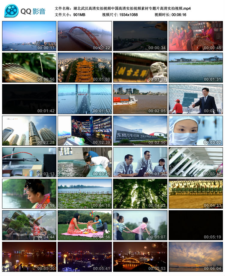 湖北武汉高清实拍视频中国高清实拍视频素材专题片高清实拍视频