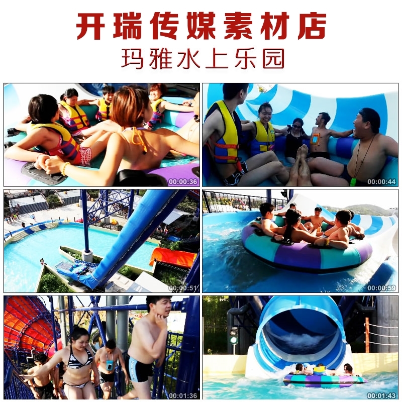 QT087高清实拍玛雅水上乐园水上运动欢乐世界游乐场视频素材