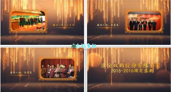 会声会影年度颁奖表彰片头模板