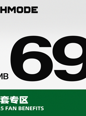 ICH MODE 粉丝福利 卫衣外套专区