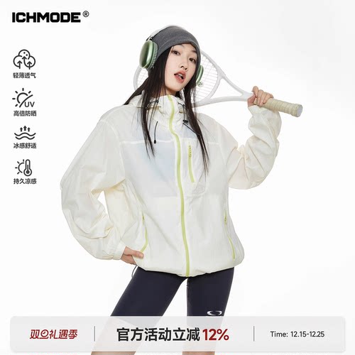 ICHMODE 美式户外撞色防晒衣女夏防紫外线轻薄连帽防晒服开衫外套