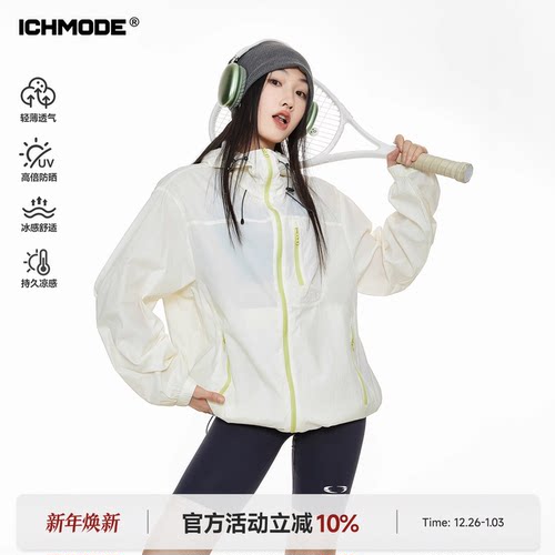 ICHMODE 美式户外撞色防晒衣女夏防紫外线轻薄连帽防晒服开衫外套