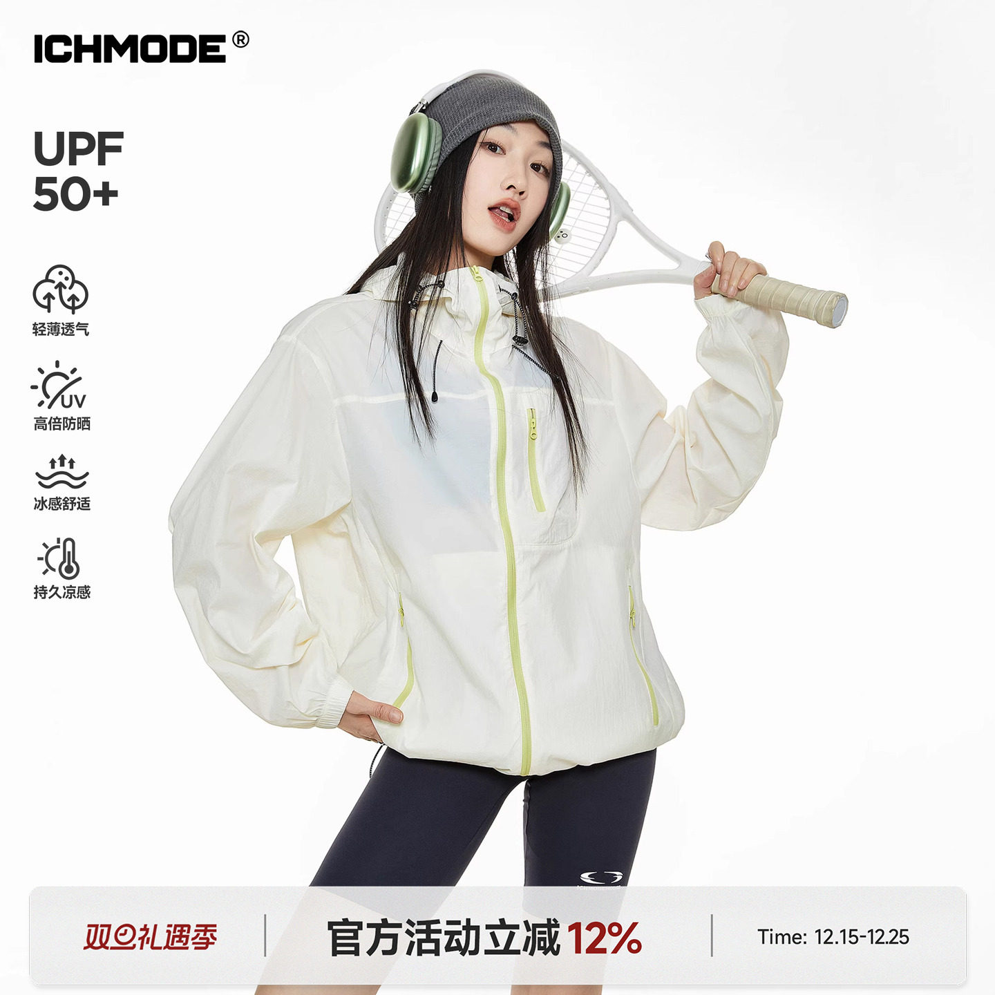 ICH MODE 美式户外撞色防晒衣女夏防紫外线轻薄连帽防晒服UPF50+