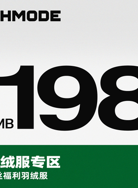 ICH MODE 粉丝福利 羽绒服专区