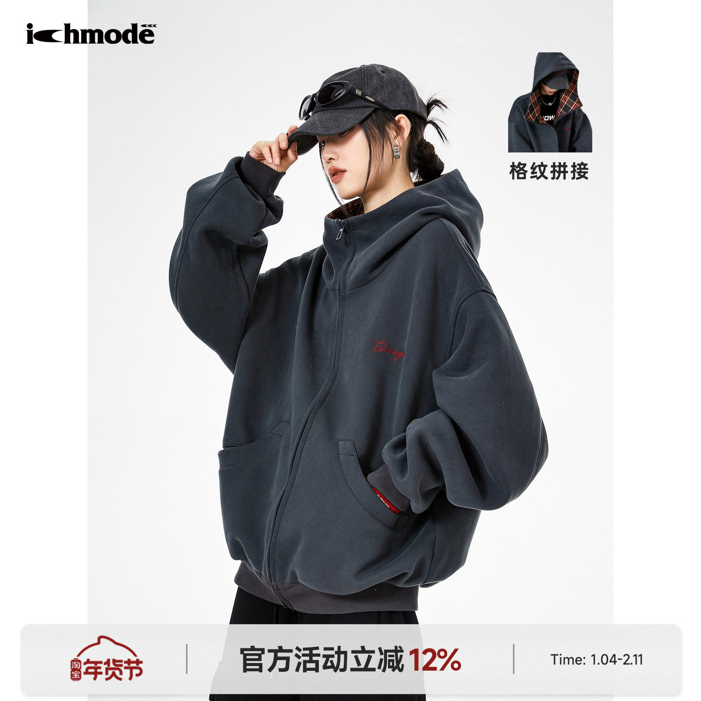 ICH MODE 明星同款 美式格子拼接卫衣外套女春秋季运动开衫上衣