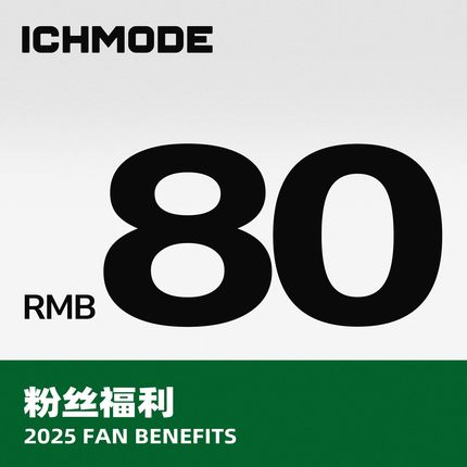 ICH MODE 粉丝福利 卫衣外套专区