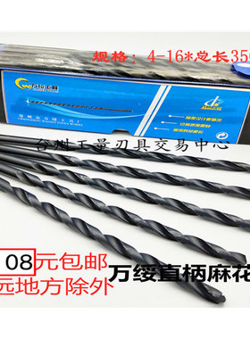 万绥直柄标准加长麻花钻氮化黑色钻头0.5/0.8/1/1.5/2/2.32.5