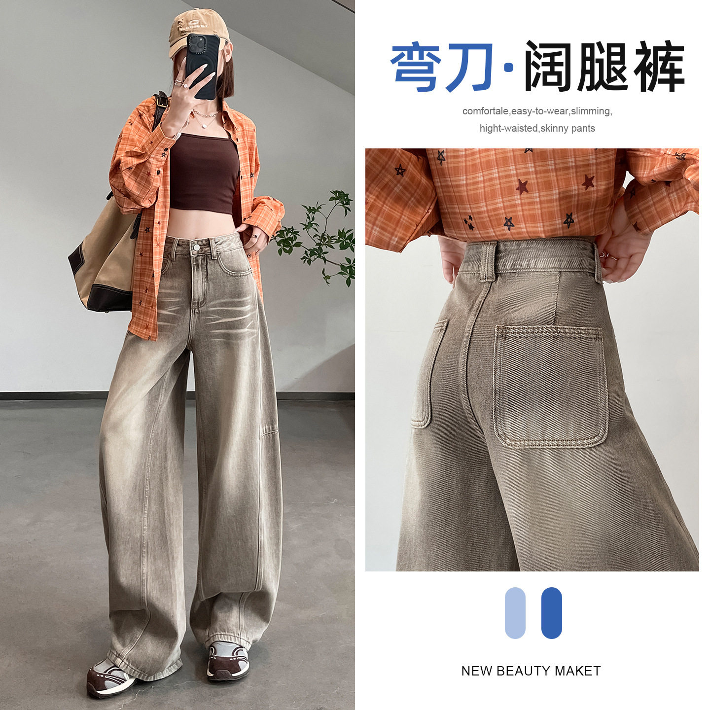 深卡色猫须弯刀牛仔裤女春季2026新款高腰炸街设计感宽松阔腿裤子