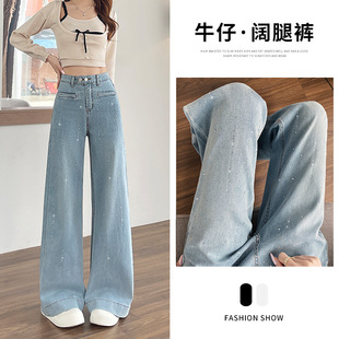 烫钻高腰阔腿牛仔裤女加绒秋冬季新款遮胯显瘦浅蓝色宽松垂感裤子