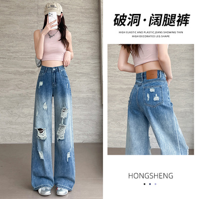 复古渐变色破洞乞丐牛仔裤女士2025夏季高腰宽松小个子阔腿拖地裤