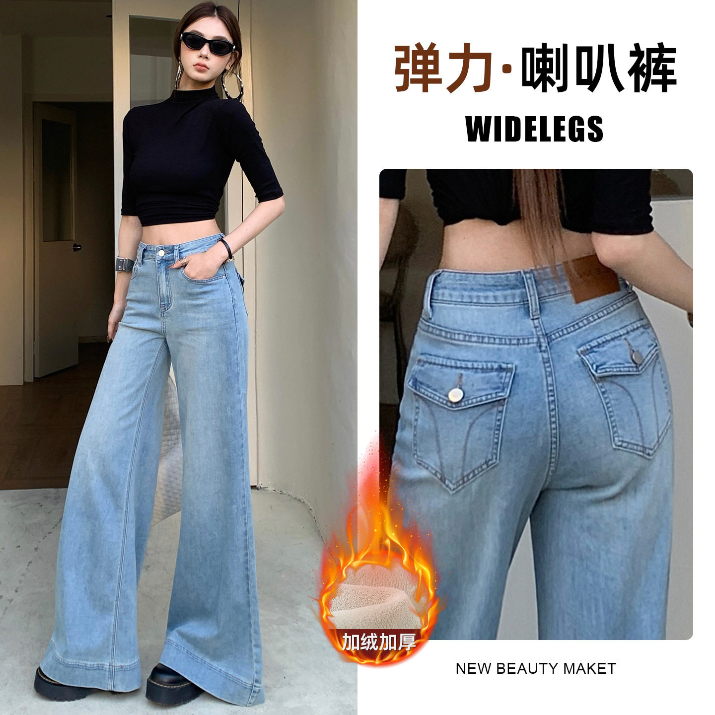 浅蓝色大阔腿喇叭加绒牛仔裤女秋冬季2025新款高腰宽松垂感拖地裤