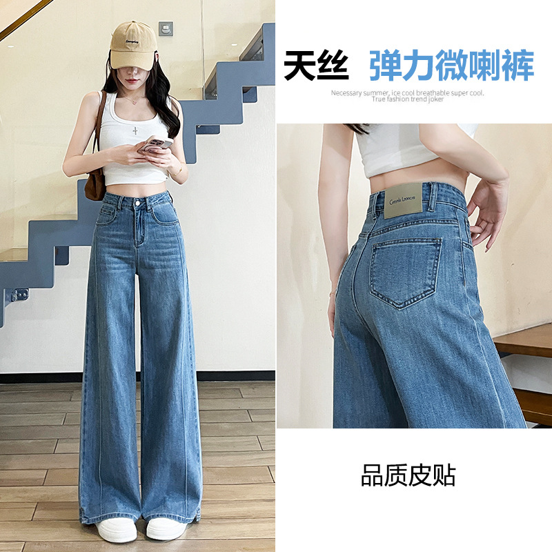 莱赛尔软牛仔垂感阔腿裤女夏季薄款2025年新款宽松显瘦直筒拖地