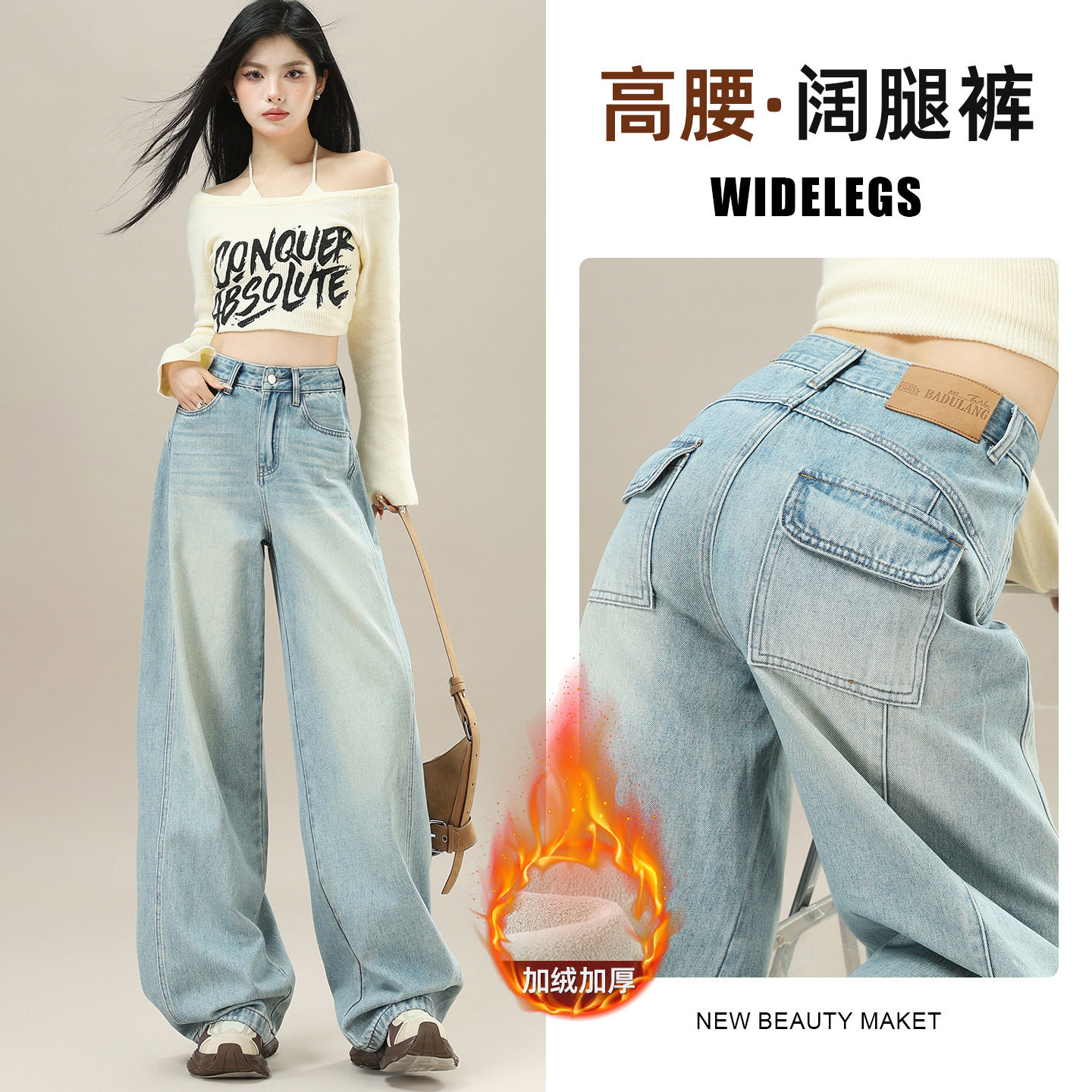 美式浅蓝色阔腿加绒牛仔裤女秋冬季2025新款高腰宽松垂感拖地裤子