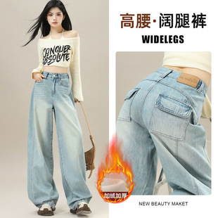 美式浅蓝色阔腿加绒牛仔裤女秋冬季2025新款高腰宽松垂感拖地裤子