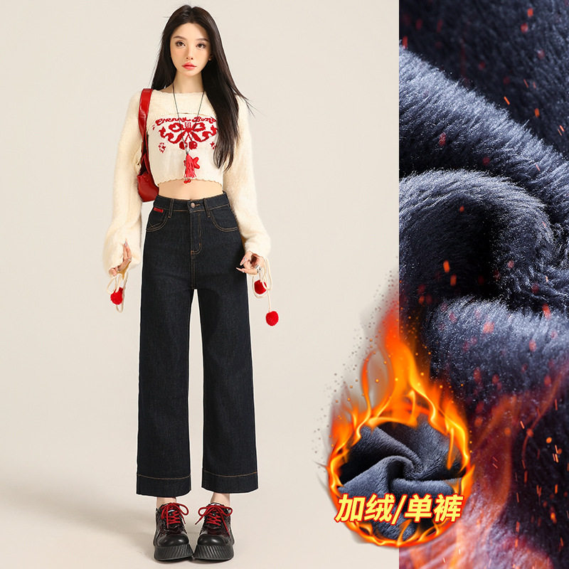 丹宁蓝窄版阔腿加绒牛仔裤女秋冬季2025新款高腰九分小个子直筒裤