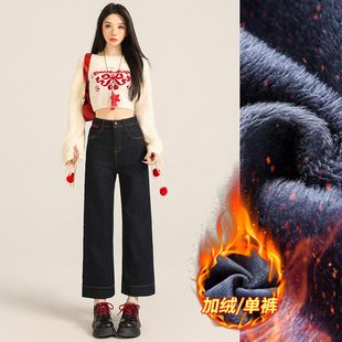 丹宁蓝窄版阔腿加绒牛仔裤女秋冬季2025新款高腰九分小个子直筒裤