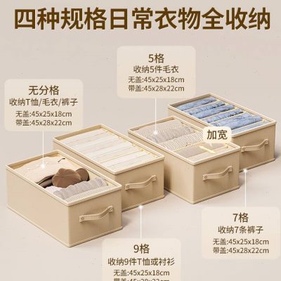 衣柜换季裤子收纳盒子分层神器衣服收纳箱抽屉式家用牛仔裤整理盒