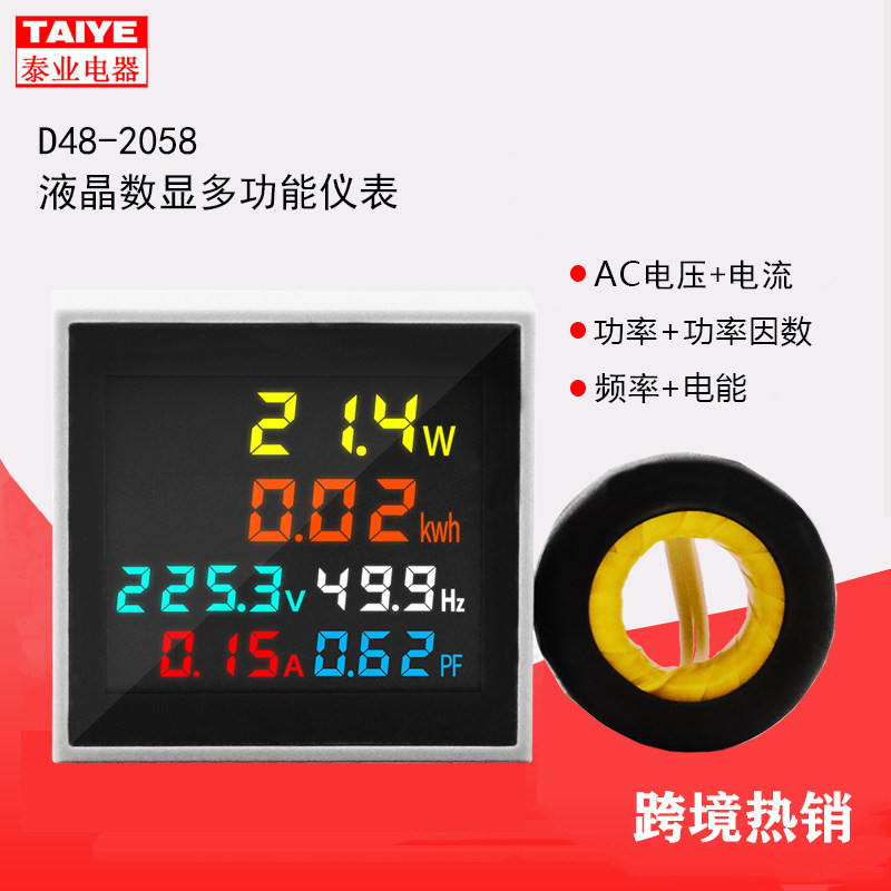 多功能电表单相家用频率
