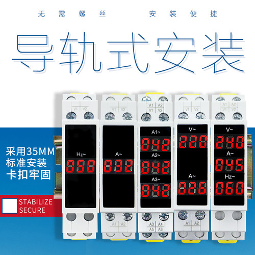 导轨安装电压表模块三相数字仪表