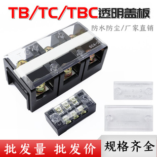 TB接线端子排盖板TC接线端子保护套TBC护套透明盖1512/2004防尘盖