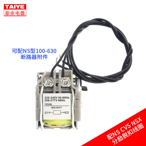 施耐德塑壳断路器附件NSX CVS NS分励脱扣器线圈MX/SHT辅助触点OF