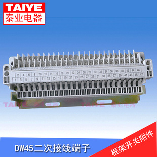 RMW1 CDW1框架开关二次回路端子排DW45框架开关47线NA1抽屉接线排