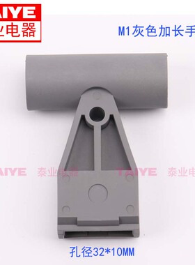 NM1塑壳断路器加长手柄省力延长手柄DZ20/CDM3助力手柄400A 630A