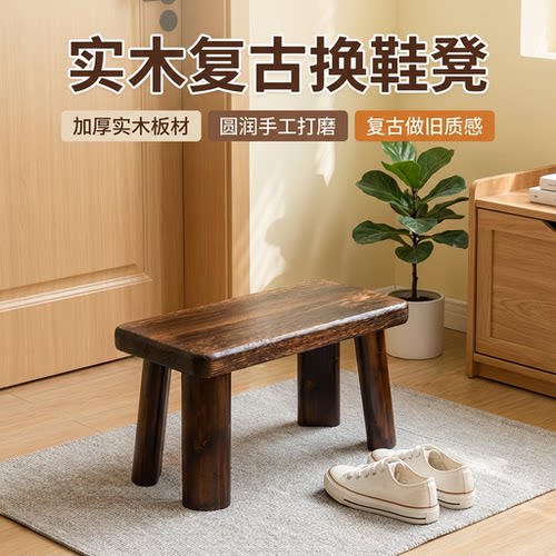 实木榫卯换鞋凳门口穿鞋小长凳