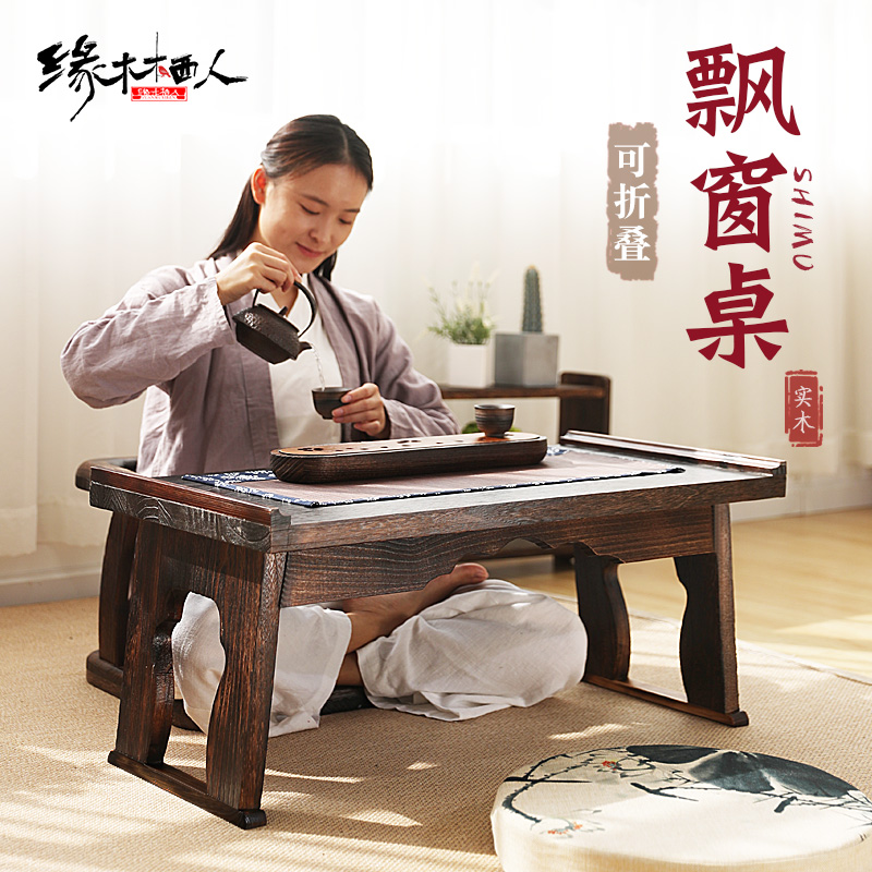 实木飘窗小茶几书桌炕桌家用古典中式仿古国学桌床上书画小桌子 Изображение 1 实木飘窗小茶几书桌炕桌家用古典中式仿古国学桌床上书画小桌子 Изображение 1