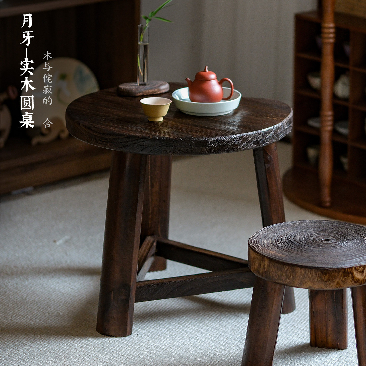 实木小茶几民宿庭院异形茶台图片