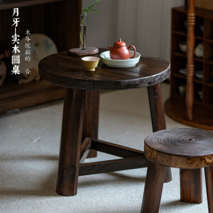 实木小茶几民宿庭院异形茶台家用圆几餐桌户外新中式 茶桌喝茶圆桌