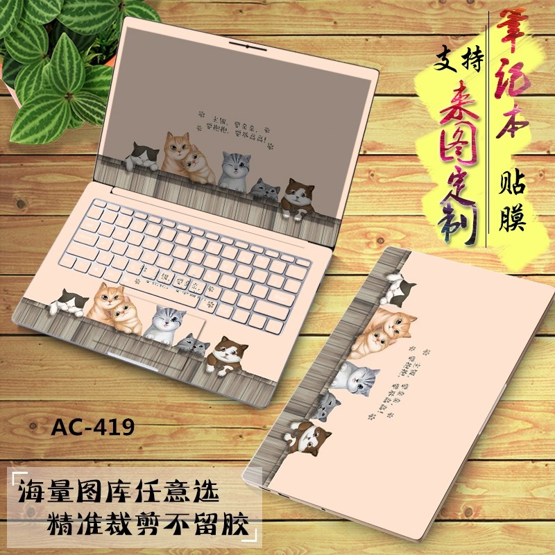 ÁªÏ뻪˶´÷¶û»ÝÆÕ±Ê¼Ç±¾µçÄÔÌùĤÌùÖ½14´ç15.6´çÈ«°üÐÍÃâ²Ã¼ô¶¨ÖÆ