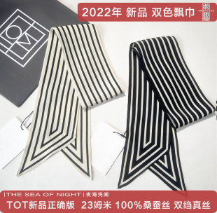 高品tot桑蚕丝巾23姆100%真丝发带头巾窄条丝巾飘巾遮阳法式 方巾