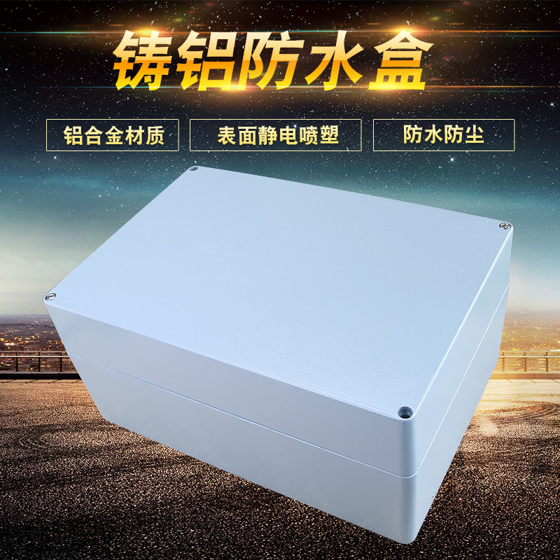 340*235*160铝合金接线盒铸铝防水盒电气控制盒铝盒子方形金属盒