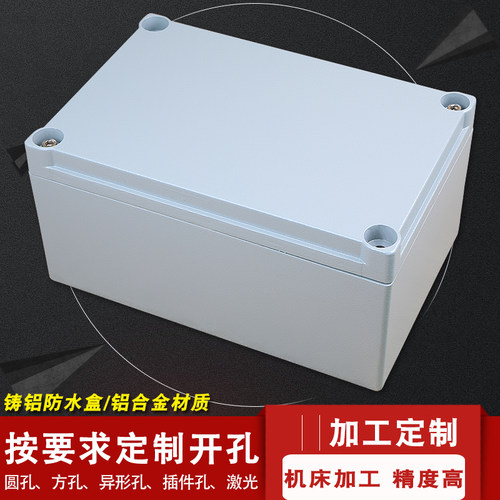沃特铸铝防水盒可开孔开发票