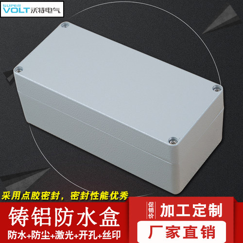 铸铝防水接线盒金属端子盒