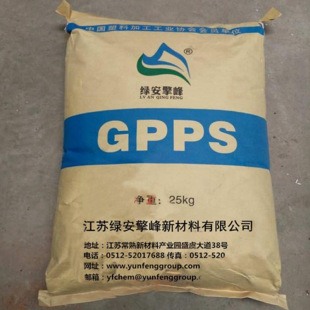 通用级塑料包装 聚苯乙烯 525 GPPS 挤出 日用品 绿安擎峰GP 玩具