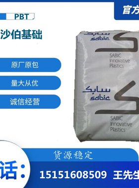 [供应]抗冲击耐化学PC/PBT美国基础创新5220U-1001抗紫外线