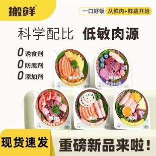 搬鲜彩虹猫饭猫粮成猫幼猫主食餐包猫罐头去黑鼻头增肥发腮主食罐